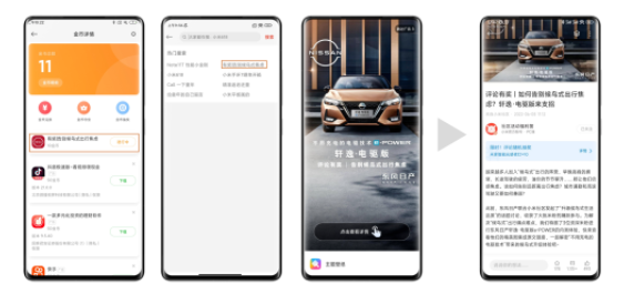 东风日产X小米推广营销:圈层营销如何击中目标用户? 东风日产X小米推广营销:圈层营销如何击中目标用户?