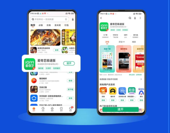 小米推广营销平台带您了解营销风向,抢流量先机! 小米推广营销平台带您了解营销风向,抢流量先机!