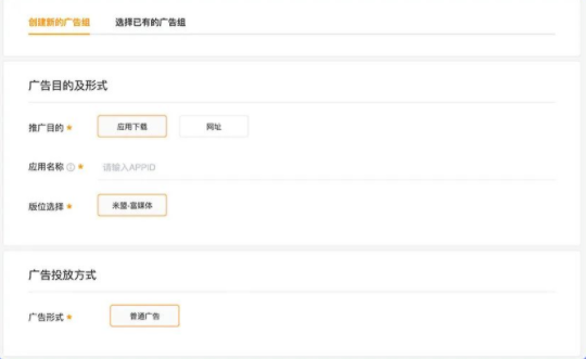 小米广告平台:EMI功能升级,操作效率UP! 小米广告平台:EMI功能升级,操作效率UP!