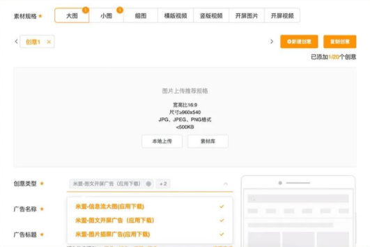小米广告平台:EMI功能升级,操作效率UP! 小米广告平台:EMI功能升级,操作效率UP!