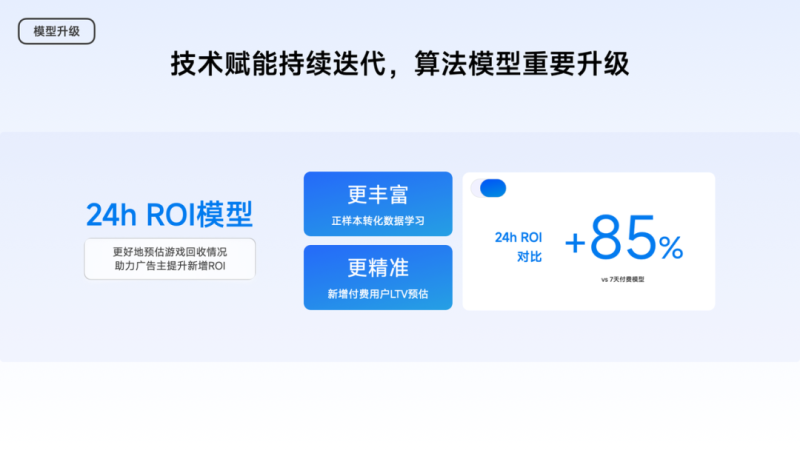 小米广告营销—行业洞见 | 游戏IAP年中营销盘点:智效协同·共践新机 小米广告营销—行业洞见 | 游戏IAP年中营销盘点:智效协同·共践新机