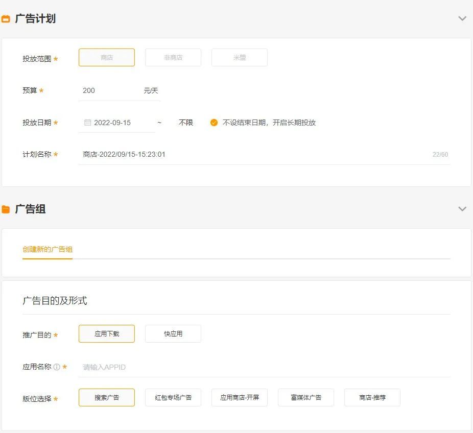 产品快报 | 搜索0号位广告上线EMI平台 产品快报 | 搜索0号位广告上线EMI平台
