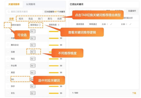 产品快报|EMI推词工具,搜索场景增量 | 小米广告推广 产品快报|EMI推词工具,搜索场景增量 | 小米广告推广