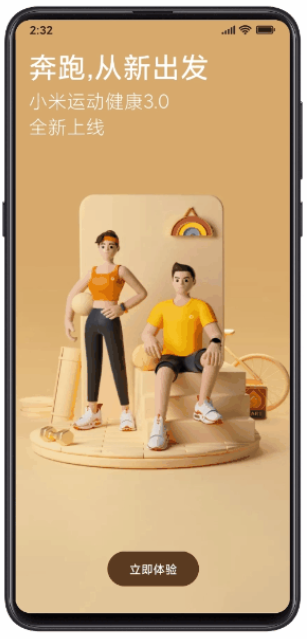 小米广告推广应用生态商业开放项目今日重磅上线 小米广告推广应用生态商业开放项目今日重磅上线