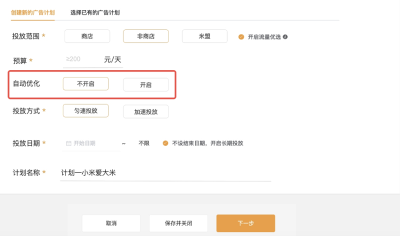 小米广告应用商店:全链路服务与能力解读 小米广告应用商店:全链路服务与能力解读