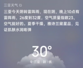 雅诗兰黛携手小米广告营销打造「智能夏日」免税之旅 雅诗兰黛携手小米广告营销打造「智能夏日」免税之旅