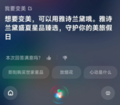 雅诗兰黛携手小米广告营销打造「智能夏日」免税之旅 雅诗兰黛携手小米广告营销打造「智能夏日」免税之旅