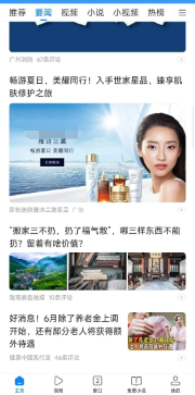 雅诗兰黛携手小米广告营销打造「智能夏日」免税之旅 雅诗兰黛携手小米广告营销打造「智能夏日」免税之旅