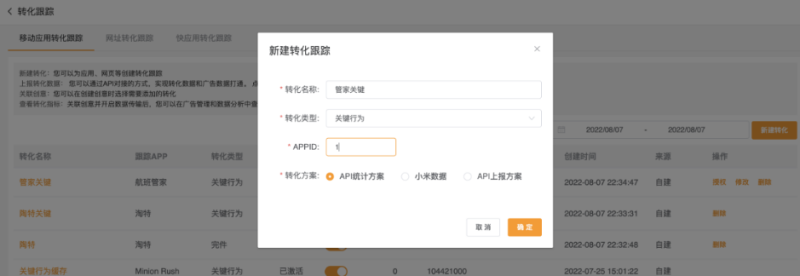 腾讯全域经营的落地指南 | 腾讯视频广告投放平台