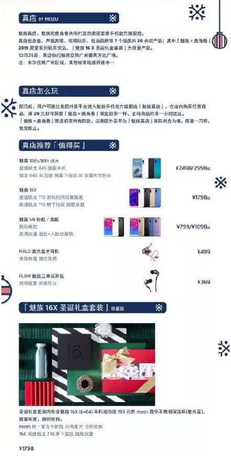 手机可以“点”外卖?魅族竞价携美团外卖推魅族广告 手机可以“点”外卖?魅族竞价携美团外卖推魅族广告