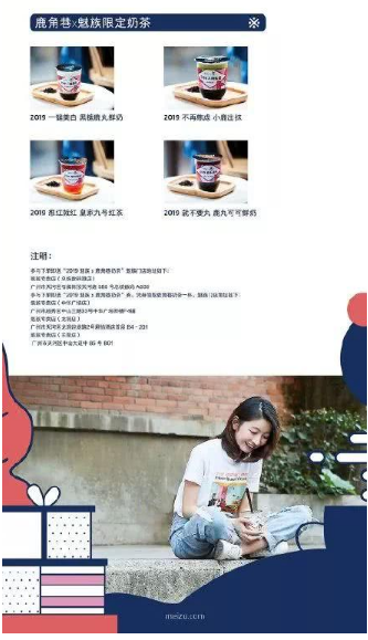 手机可以“点”外卖?魅族竞价携美团外卖推魅族广告 手机可以“点”外卖?魅族竞价携美团外卖推魅族广告