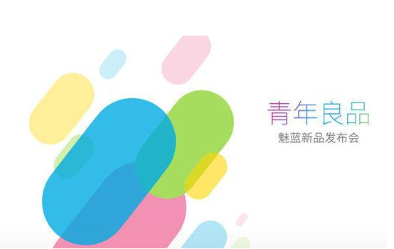 天音控股广告拟投2亿参股魅族,魅族开户的后者估值255亿元! 天音控股广告拟投2亿参股魅族,魅族开户的后者估值255亿元!