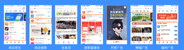 魅族广告平台:资源类型 魅族广告平台:资源类型