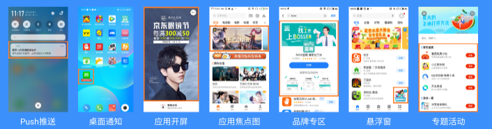 魅族广告平台:资源类型 魅族广告平台:资源类型