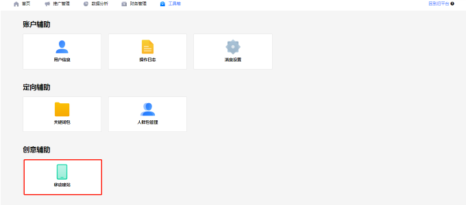 魅族广告推广：创意辅助