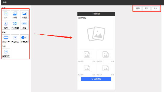 魅族广告推广：创意辅助