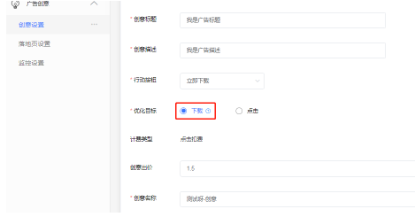 魅族广告推广：创意辅助