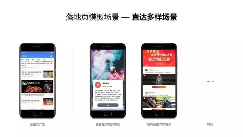 魅族应用商店推广广告落地页模板说明! 魅族应用商店推广广告落地页模板说明!