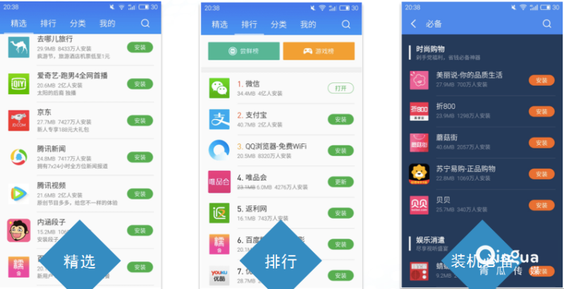 魅族应用商店信息流推广，广告投放开户流程介绍！