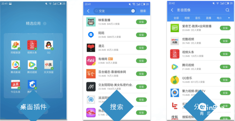 魅族应用商店信息流推广，广告投放开户流程介绍！