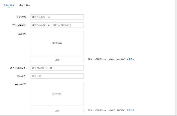 魅族应用商店信息流推广，广告投放开户流程介绍！
