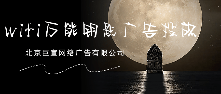 Wifi万能钥匙功能介绍