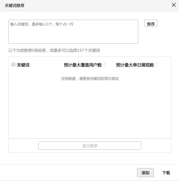 UC推广的关键词定向介绍,通过深度挖掘与分析用户! UC推广的关键词定向介绍,通过深度挖掘与分析用户!