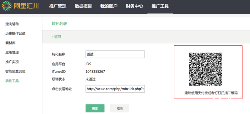 oCPC是经过优化过的CPC,也即UC头条广告根据用户的出价! oCPC是经过优化过的CPC,也即UC头条广告根据用户的出价!
