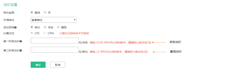 oCPC是经过优化过的CPC,也即UC头条广告根据用户的出价! oCPC是经过优化过的CPC,也即UC头条广告根据用户的出价!