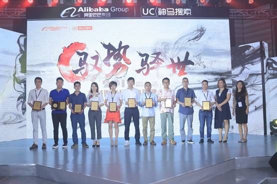 UC神马广告平台召开区域渠道全国代理商管理大会