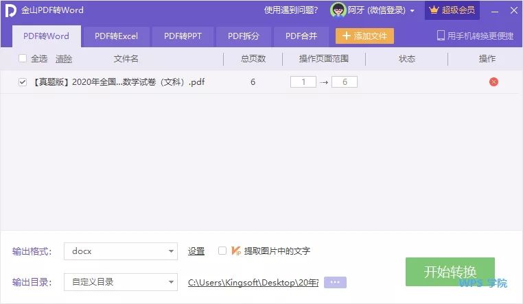 WPS广告推广：北京冬奥会倒计时100天！我们有些话想说... 2021年10月27日，是北京2022年冬奥会与冬残奥会迎来倒计时100天的日子。 作为北京2022年冬奥会和冬残奥会官方协同办公软件供应商，金山办公通过提供WPS办公软件和其他协同办公信息技术的服务，支持北京2022年冬奥会的筹办和举办，为本届冬奥会提供了中国自主创新的技术服务。 目前，冬奥组委已…[详情] 日期：2021-11-09　阅读量：29