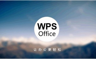 YEF2020大会：保障安全的信创产业要走wps推广市场驱动的路