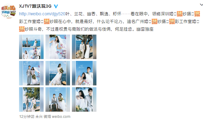 婚纱影楼怎么做微博推广?粉丝通效果怎么样 婚纱影楼怎么做微博推广?粉丝通效果怎么样