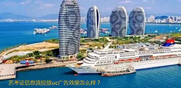 贵州uc代理商怎么联系?保温杯投放uc搜索好还是uc信息流好? 贵州uc代理商怎么联系?保温杯投放uc搜索好还是uc信息流好?