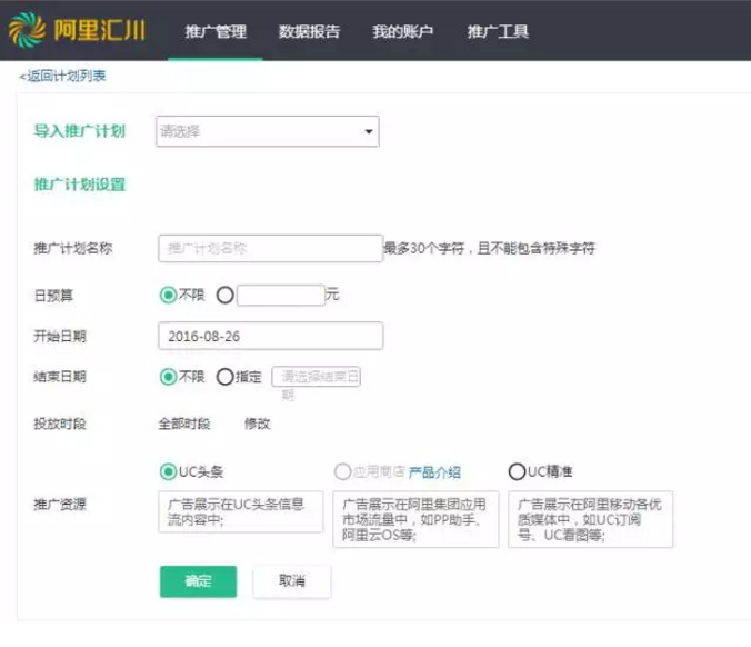 uc浏览器的广告效果怎么样？回收废品现在跑uc广告效果好不好？