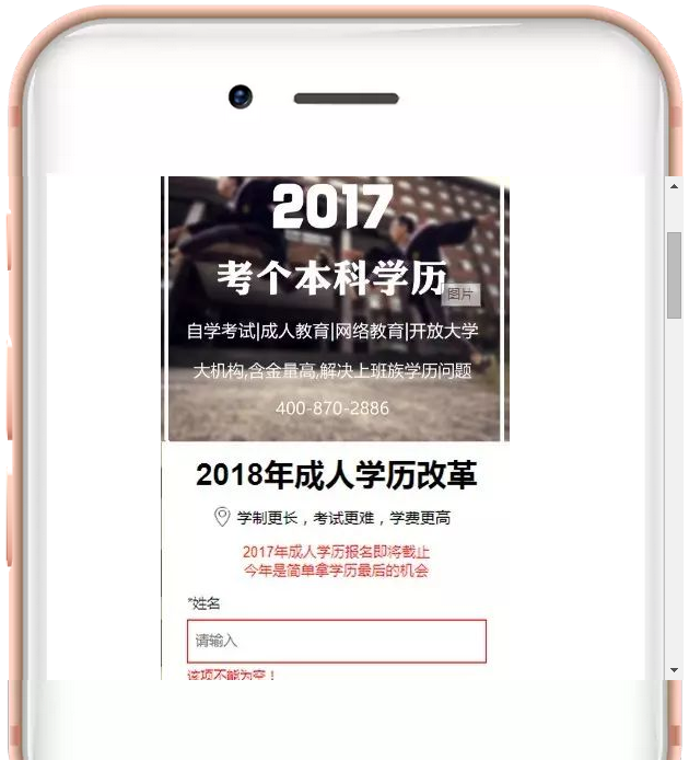 新浪扶翼广告投放落地页转化哪家强 新浪扶翼广告投放落地页转化哪家强