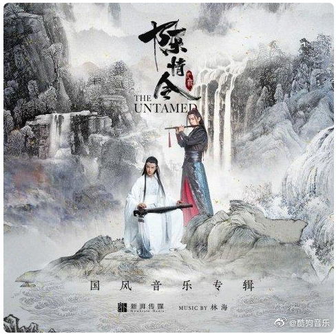 《陈情令》OST酷狗广告投放量突破记录首张传奇唱片正式诞生！