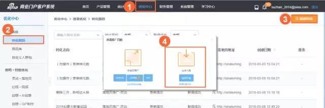 新浪扶翼推广:游戏行业广告这样做落地页,转化率高于业界平均70% 新浪扶翼推广:游戏行业广告这样做落地页,转化率高于业界平均70%