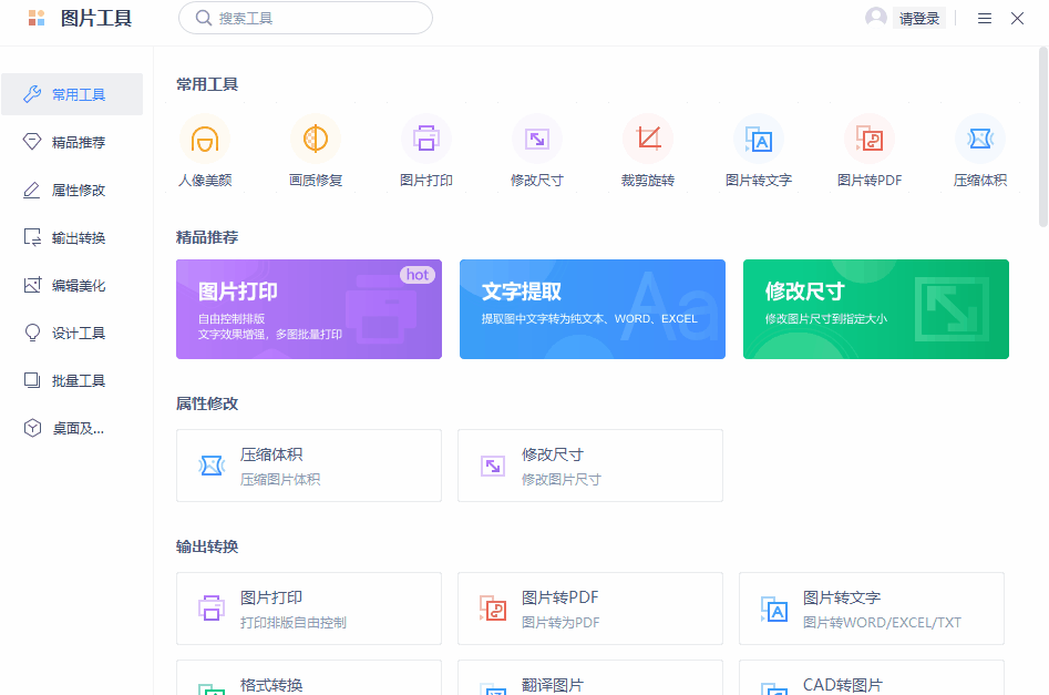 AI智能修复，让老照片&渣画质一键变高清