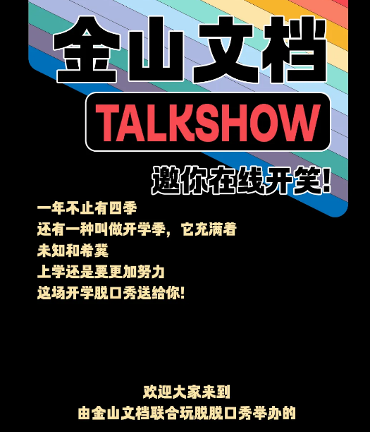 WPS广告平台:如果大学一定要有必做清单,我建议是... WPS广告平台:如果大学一定要有必做清单,我建议是...