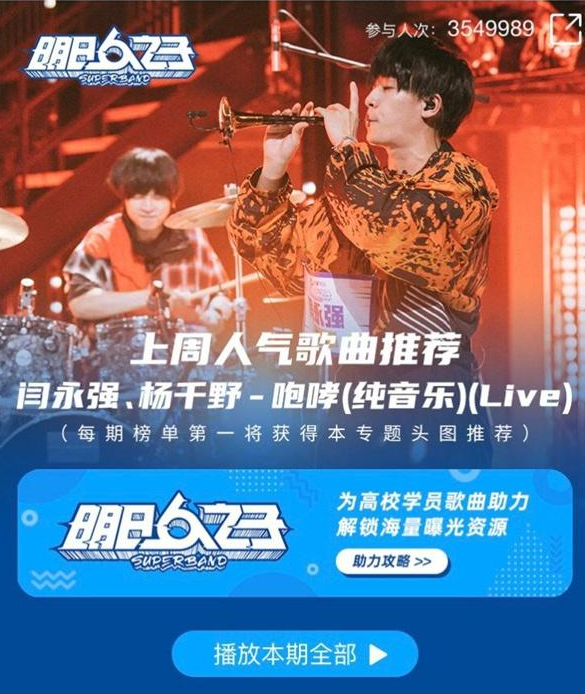 廖俊涛沈钲博样式改编《胆小鬼》圈粉欧阳娜娜 酷狗音乐广告 : 开口跪