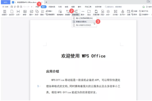 WPS广告平台:高效思考和创作,你需要WPS思维导图这个好工具 WPS广告平台:高效思考和创作,你需要WPS思维导图这个好工具