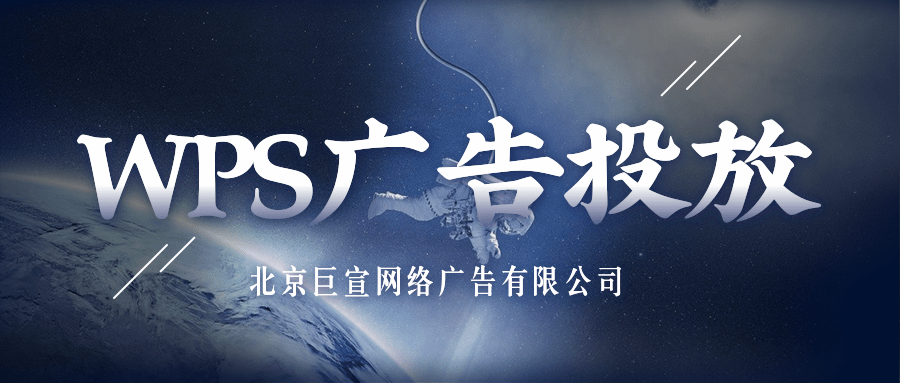 WPS广告平台:开学放大招!WPS上线K12教育频道,助力老师高效备课出试卷! WPS广告平台:开学放大招!WPS上线K12教育频道,助力老师高效备课出试卷!