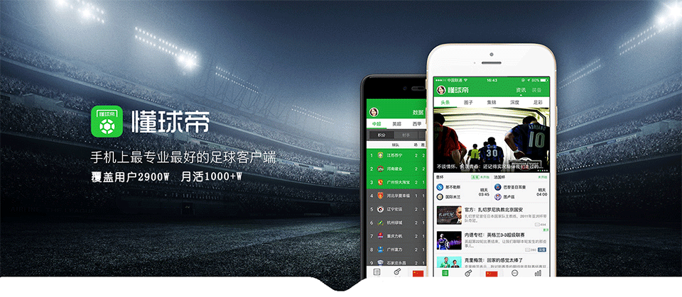 懂球帝广告样式是怎么样的,怎么收费呢? 懂球帝广告样式是怎么样的,怎么收费呢?