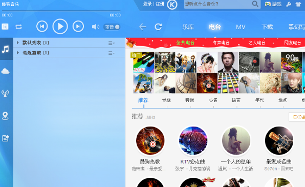 酷狗音乐广告怎么做?酷狗音乐开户怎么收费? 酷狗音乐广告怎么做?酷狗音乐开户怎么收费?