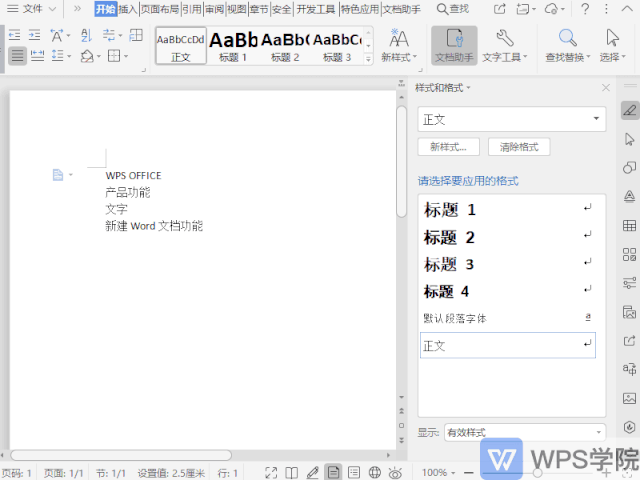 WPS广告平台:快速合并多个文档,原来可以这么简单! WPS广告平台:快速合并多个文档,原来可以这么简单!