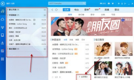 酷狗音乐信息流推广效果好不好?酷狗音乐开户怎么做?