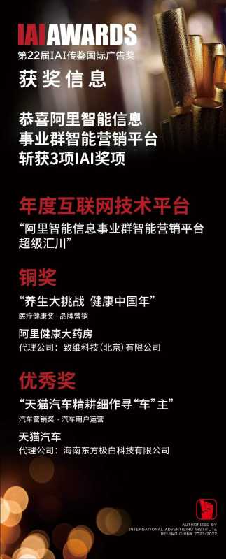 UC营销斩获第22届IAI传鉴国际广告奖3项大奖 UC营销斩获第22届IAI传鉴国际广告奖3项大奖