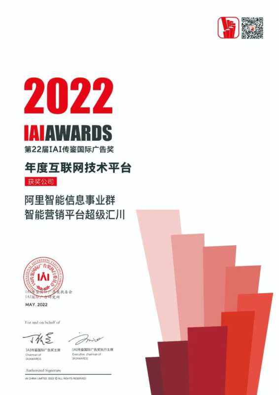 UC营销斩获第22届IAI传鉴国际广告奖3项大奖 UC营销斩获第22届IAI传鉴国际广告奖3项大奖