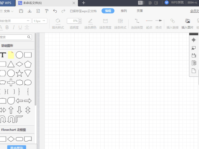 WPS广告平台:快速合并多个文档,原来可以这么简单! WPS广告平台:快速合并多个文档,原来可以这么简单!